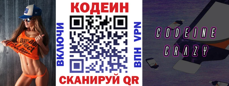 KRAKEN tor  где продают   Яхрома  Кодеин напиток Lean (лин) 