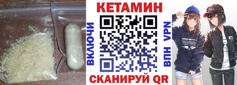 Кетамин ketamine  цены наркотик  Яхрома 