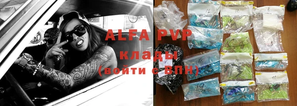 стафф Абаза