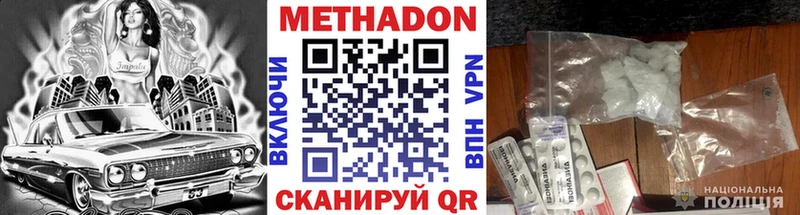 Метадон VHQ  Яхрома 